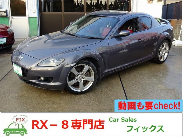 マツダ ＲＸ－８