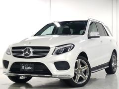 メルセデス・ベンツ　ＧＬＥ　ＧＬＥ３５０ｄ　４マチックスポーツ　法人ワンオーナー　パラノミックスライディングルーフ