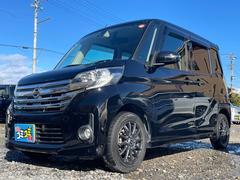 デイズルークス ハイウェイスター X Gパッケージ 保証付 修復歴無 禁煙車 コンピュータ診断済 ナビ CD DVD Bluetooth バックカメラ 全周囲カメラ ETC スマートキー 両側電動スライドドア オートライト HID アイドリングストップ 中古車画像