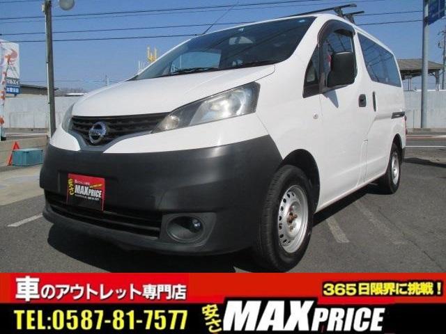 日産 ＮＶ２００バネットバン ＤＸ　キーレス・フォグランプ・ルーフキャリア・両側スライドドア・Ａ／Ｃ・Ｐ／Ｓ・Ｐ／Ｗ・Ａ／Ｂ・助手席Ａ／Ｂ・ＡＢＳ・取扱説明書・点検記録簿・レベライザー・・