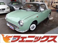 フィガロ 日産 の中古車を探すなら グーネット中古車