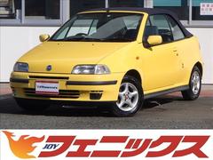 フィアット　プント　カブリオセレクタ　正規ディーラー車　右ハンドル　オープン