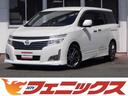 日産 エルグランド ２５０ハイウェイスターアーバンクロム★ＨＤＤ...