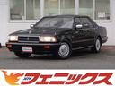 日産 セドリック ブロアム　ターボ★車検７年３月★走行７万キロ★...