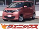 日産 デイズ Ｘ★走行１．７万キロ★ナビＴＶ★全方位モニター★Ｕ...