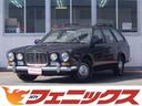 来店しなくても商談で出来ます！！全車試乗出来ます！！ ４ＷＤ☆コペル社製アンティゴ☆ジャガーＸＪ６シリーズ１仕様☆ルーフレール