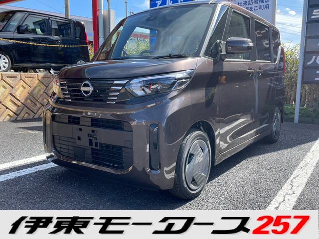 日産 ルークス Ｘ　Ｓハイブリッド・快適パック・片側パワースライド・スマートキー・ＬＥＤヘッド・アラウンドビュー・シーリングファン・サンシェード・届出済未使用車