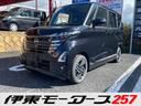 日産 ルークス ハイウェイスター　Ｘ　Ｓハイブリッド・片側パワー...