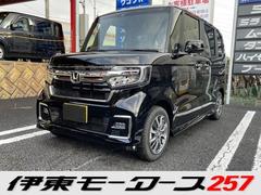 ホンダ　Ｎ−ＢＯＸカスタム　Ｌ　電動パーキングブレーキ　両側パワースライド　ホンダセンシング