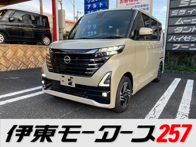 ルークス(日産) ハイウェイスター　Ｘ　Ｓハイブリッド・片側パワースライド・スマートキー・ＬＥＤヘッド・アラウンドビュ 中古車画像