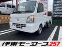 日産 ＮＴ１００クリッパートラック ＤＸ　４ＡＴ・４ＷＤ・軽トラ...