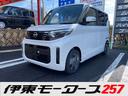 日産 ルークス Ｘ　９インチディスプレイオーディオ・Ｓハイブリッ...