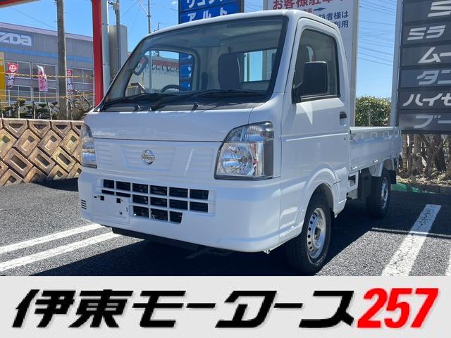 ＤＸ　５ＭＴ・４ＷＤ・エアコン・パワステ・エアバッグ・ＡＢＳ・ＡＭ／ＦＭラジオ・シガーソケット・届出済未使用車