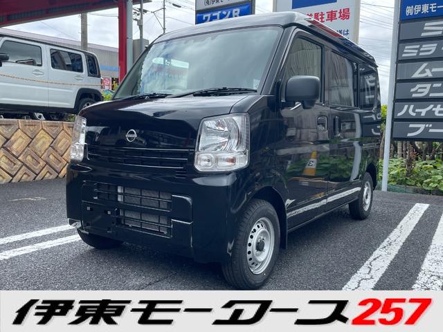 日産 クリッパーバン ＤＸ　ハイルーフ・４ＷＤ・ＣＶＴ・最新型・新色・エブリィＯＥＭ・衝突被害軽減ブレーキ・コーナーセンサー・オートライト・オートマチックハイビーム・ＵＳＢソケット・ＡＭ／ＦＭラジオ・届出済未使用車