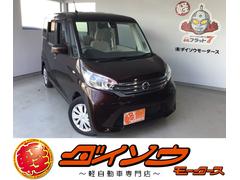 日産　デイズルークス　Ｘ　車検整備付　アラウンドビューモニター　ＣＤオーディオ