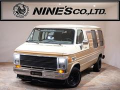 シボレー シェビーバンの中古車一覧(1~30件)【グーネット】 シボレー シェビーバンの中古車一覧(1~30件)【グーネット】