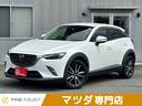 マツダ ＣＸ－３ ＸＤ　プロアクティブ　純正ナビ　バックカメラ　...