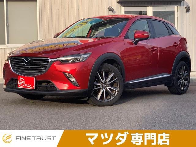 マツダ ＣＸ－３ ＸＤ　ツーリング　Ｌパッケージ　保証付　純正ＳＤナビ　バックカメラ　フルセグ　パドルシフト　ブラインドスポットモニター　ハーフレザー　スマートキー　ＥＴＣ　レーダークルーズコントロール