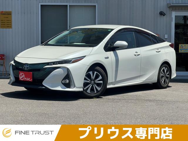 トヨタ プリウスＰＨＶ Ａレザーパッケージ　保証付　トヨタセーフティセンス　ブラインドスポットモニター　シートヒーター　ステアリングヒーター　純正ナビ　バックカメラ　フルセグ　パワーシート　レーダークルーズコントロール