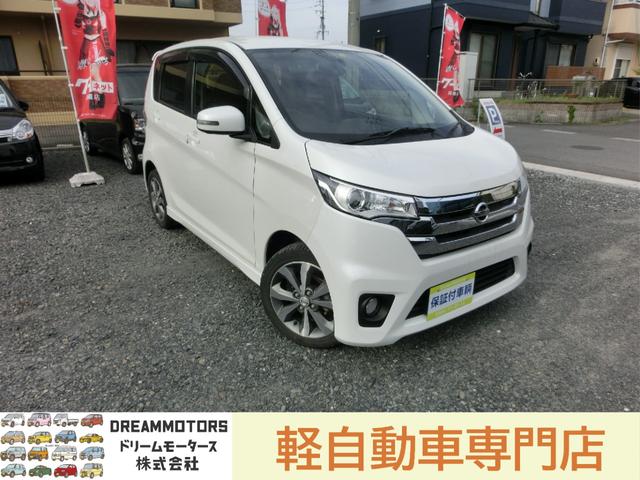 日産 デイズ ハイウェイスター　Ｇ　全周囲カメラ／ＨＤＤナビ／Ｂｌｕｅｔｏｏｔｈ／バックカメラ／フルセグＴＶ／ドラブレコーダー／禁煙車両／車検整備済み