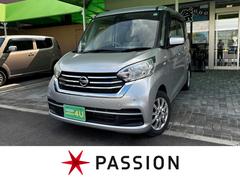 デイズルークス X 車検8年8月 片側電動スライドドア 衝突被害軽減ブレーキ コーナーセンサー スマートキー ディスプレイオーディオ 社外アルミホイール アイドリングストップ 電動格納ドアミラー 中古車画像