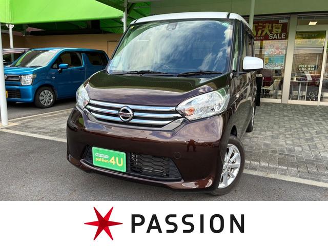 デイズルークス Ｘ　Ｖセレクション　車検２年　両側電動スライドドア　衝突被害軽減ブレーキ　スマートキー　アラウンドビューモニター　日産純正ナビゲーション　アイドリングストップ　ＥＴＣ　電動格納ドアミラー　横滑り防止機能（1枚目）