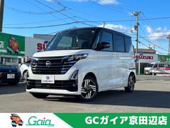 日産　ルークス　ハイウェイスター　Ｘ　ツートンカラー　届出済未使用車