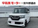 Ｇ・Ｌターボホンダセンシング　１オーナー　禁煙車　両側電動スライドドア　社外ナビ　ワンセグ　追従クルコン　バックカメラ　ＥＴＣ　ドライブレコーダー前後　スマートキー２個　プッシュスタート　ＥＴＣ(1枚目)