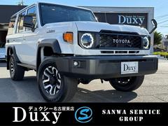 ランドクルーザー70 AX ALPINEナビ 電動デフロック バックカメラ 丸目LEDヘッドライト パートタイム4WD フルセグTV ETC2.0 純正16ホイール オートクルーズコントロール バックカメラ 木目調ステアリング 中古車画像