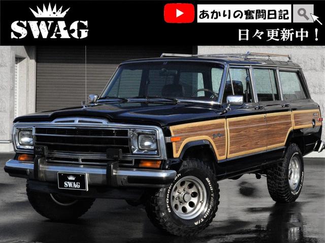 中古車 クライスラー ジープ クライスラージープ グランドワゴニア ベースグレード中古車販売実績 21 03 01 ｓｗａｇ スワッグ アメ車 専門店 中古車なら グーネット中古車