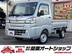 ハイゼットトラック 2WDの中古車を探すなら【グーネット】 ハイゼットトラック 2WDの中古車を探すなら【グーネット】