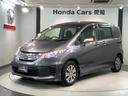 ホンダ フリードハイブリッド ジャストセレクション　１年保証ナビ...