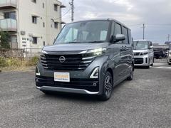 日産　ルークス　ハイウェイスター　Ｘ　届け出済み未使用車　全周囲カメラ