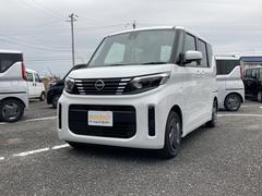 日産　ルークス　Ｓ　届け出済み未使用車　バックカメラ　両側スライドドア