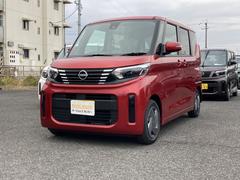 日産　ルークス　Ｘ　全周囲カメラ　両側スライド　片側電動