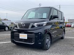 日産　ルークス　Ｘ　届け出済み未使用車　全周囲カメラ　両側スライド