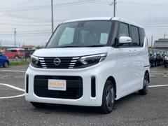 日産　ルークス　Ｘ　届け出済み未使用車　バックカメラ　サイドカメラ