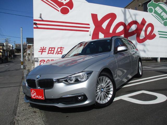 ＢＭＷ ３シリーズ