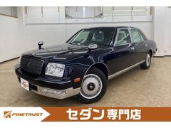 トヨタ センチュリーの中古車を探すなら グーネット トヨタ センチュリーの中古車を探すなら グーネット