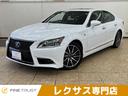 レクサス ＬＳ ＬＳ４６０　Ｆスポーツ　保証付き　サンルーフ　黒...