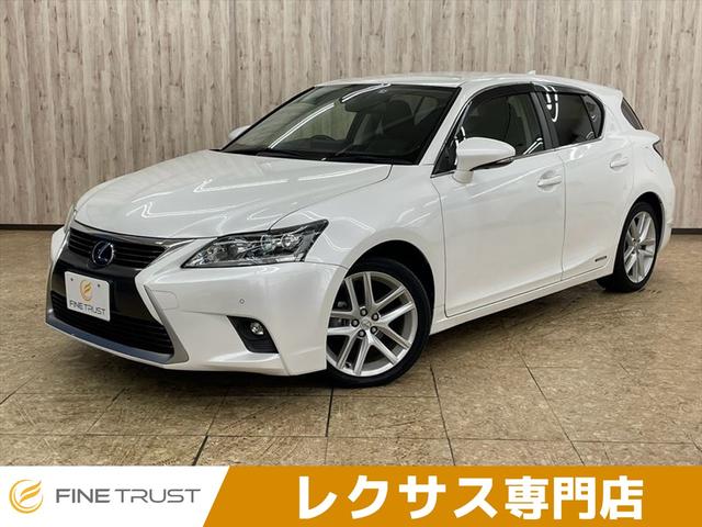 レクサス ＣＴ ＣＴ２００ｈ　バージョンＣ　保証付き　純正メーカーナビ　バックカメラ　合皮レザーシート　シートヒーター　クルーズコントロール　ＬＥＤヘッドライト　プッシュスタート　スマートキー