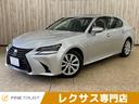 ＧＳ ＧＳ３００ｈ　Ｉパッケージ　保証付　サンルーフ　クリアランスソナー　シートヒーター　シートエアコン　本革シート　レーダークルーズコントロール　レーンキープアシスト　パワーシート　Ｂｌｕｅｔｏｏｔｈ対応（1枚目）