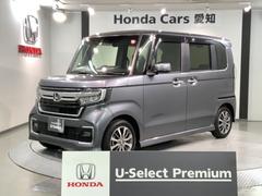 Ｈｏｎｄａ　Ｃａｒｓ　愛知　旭前店  Ｎ−ＢＯＸカスタム Ｌ