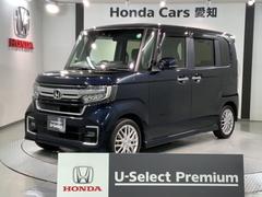 Ｈｏｎｄａ　Ｃａｒｓ　愛知　檀渓通店　　  Ｎ−ＢＯＸカスタム Ｌターボ　最長５年保証　禁煙ワンオ−ナ−　新品タイヤ４本交換