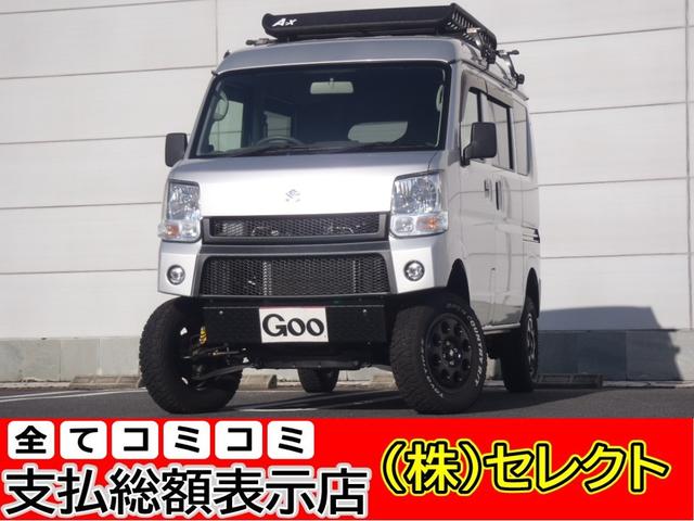 スズキ エブリイ PAリミテッド 1年間走行距離無制限保証付き 4WD