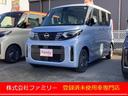 日産 ルークス Ｘ　届け出済み未使用車　バックカメラ　両側スライ...