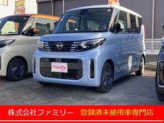 日産　ルークス　Ｘ　届け出済み未使用車　バックカメラ　両側スライド