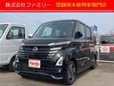 日産 ルークス ハイウェイスター　Ｘ　届け出済み未使用車　全周囲...