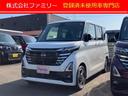 日産 ルークス ハイウェイスター　Ｘ　届け出済み未使用車　全周囲...