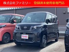 日産　ルークス　Ｓ　届け出済み未使用車　バックカメラ　両側スライドドア